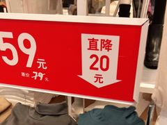 -优衣库(东莞东城万达广场店)