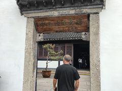 -蔡元培故居