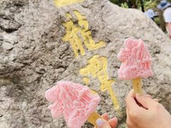 -宁波五龙潭景区