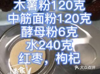 心血来潮做黑糖糕，黑糖有丰富的维生素和️微量元素
