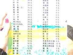 菜单-元盛居(亚泰大街店)