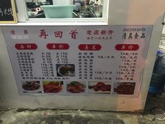 卤鸡肝-再回首鸡肉米线(人民路一店)
