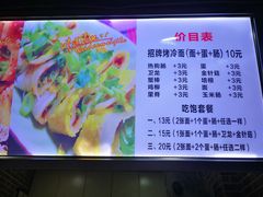 -金姐烤冷面(大沙泥街店)