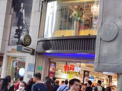 门面-泰康食品(南京东路店)
