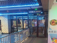 -海德温泉生活馆(朝阳大悦城店)