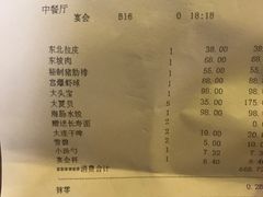 账单-奕景海鲜(星海广场店)