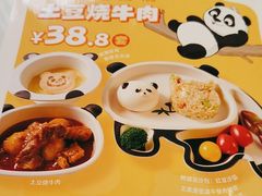 -眉州东坡(北苑华贸店)