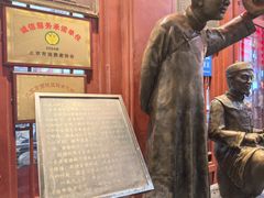 -步瀛斋(大栅栏西街店)