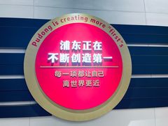-上海浦东展览馆
