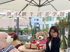 -洪小鹏生活美学馆(领SHOW天地店)