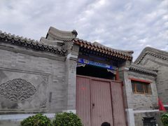 -清真·鸦儿李记·涮肉(鼓楼店)