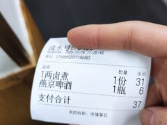 -陈记卤煮小肠