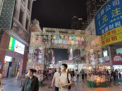 -粤·向群饭店(龙津东路总店)