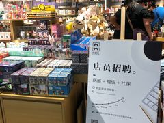 -九木杂物社(新一城店)