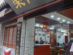门面-荣阳楼(山塘街店)
