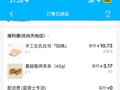 -维利康(优尚天地店)