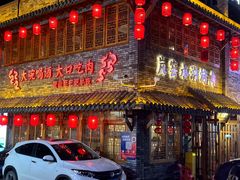 -炭窑水浒烤肉(汉阳鹦鹉巷子店)