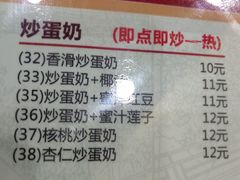 菜单-赵记传承特色牛奶甜品(泉城广场店)