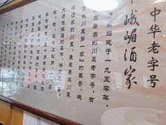 -峨嵋酒家总店(车公庄店)