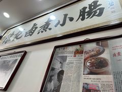 -陈记卤煮小肠