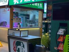 门面-费大厨辣椒炒肉(万家丽一店)