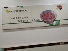 -达道武仔牛肉店(广达路店)