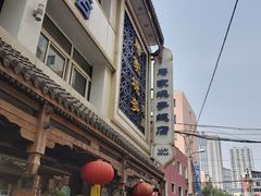 -马家烧麦(总店)