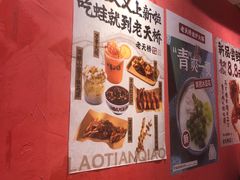 -老天桥蛙炉火锅(姑苏总店)