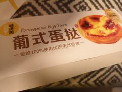 -味多美蛋糕(三元桥店)