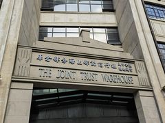 -上海四行仓库抗战纪念馆