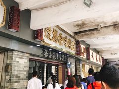 -達揚原味燉品(文明路店)