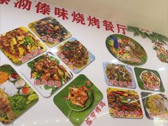 -沐毫傣泐云南菜孔雀宴•手抓饭傣味烧烤(曼听公园店)