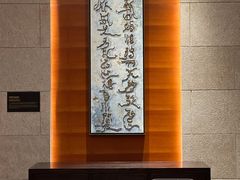 -镇江苏宁万豪酒店-苏筵中餐厅
