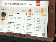-书亦烧仙草(红星小学店)