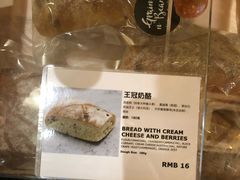 -面包谷Grains n' Beans(九号公馆店)