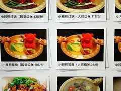菜单-红辣椒(安信商业广场店)