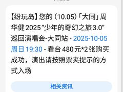 -大同市体育中心