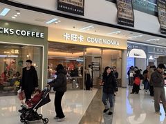 -卡旺卡(马鞍山万达广场店)