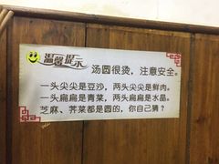 -赵氏汤圆(东关街店)