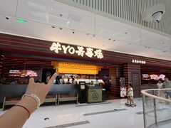 -牛YO寿喜烧和牛火锅自助(三台子万象汇店)