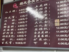 -糯米香(长江路店)