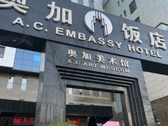 -奥加美术馆