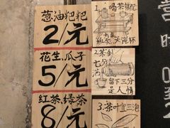-東茅街茶馆