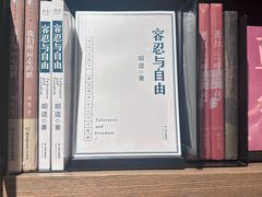 -茑屋书店(天目里店)