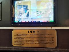 -老外街