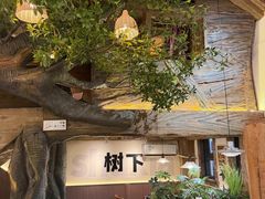 -树下时尚餐厅(翠园街店)