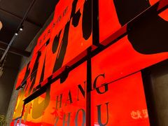-李犟大爆鳝面·手工蟹黄包(湖滨西湖店)