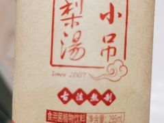 -小吊梨汤·北京菜·烤鸭(鸟巢店)