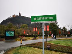 -狼山风景名胜区