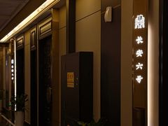 -味鼎长安·地道陕菜(凤城一路店)